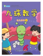 【九珠数学】最新最全九珠数学 产品参考信息