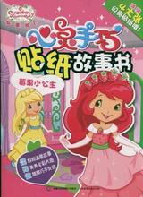 【<em>草莓甜心动画片</em>】最新最全<em>草莓甜心动画片</em> 