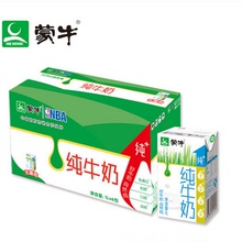 【蒙牛纯牛奶无菌砖】最新最全蒙牛纯牛奶无菌