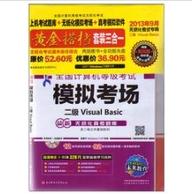 【上机考试题库二级vb】最新最全上机考试题库