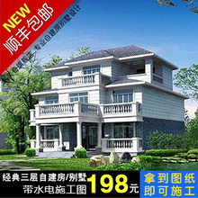 【事项自建房三层】最新最全图纸自建房三层防雷接地注意的农村应农村会审图片