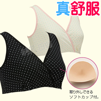 纯棉背心式哺乳<em>文胸</em> <em>无钢托</em>孕妇<em>文胸</em> 交叉<em>喂奶</em>