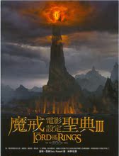 【指环王设定】最新最全指环王设定眼睛v眼睛a眼睛产品漫画图片图片