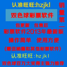 【双色球围红】最新最全双色球围红 产品参考