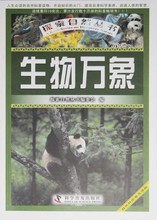 【科普类书籍】最新最全科普类书籍 产品参考信息_一淘搜索