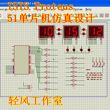 【51单片机proteus仿真】最新最全51单片机p