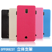 【oppor823t手机保护套】最新最全oppor823t手