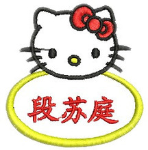 【幼儿园被子绣名字】最新最全幼儿园被子绣名