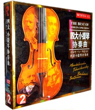 【四大小提琴协奏曲 2CD】最新最全四大小提