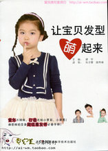 【<em>编发型</em>书】最新最全<em>编发型</em>书 产品参考信息