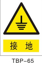 【接地标识】最新最全接地标识 产品参考信息