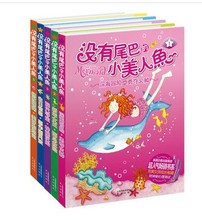 【美人鱼尾巴套】最新最全美人鱼尾巴套 产品