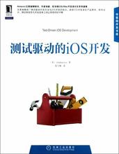 【ios开发书籍】最新最全ios开发书籍 产品参考