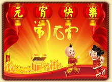 【蛇年电子贺卡】最新最全蛇年电子贺卡 产品