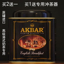 【akbar红茶】最新最全akbar红茶搭配优惠_一