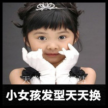 【小女孩<em>儿童编发发型</em>】最新最全小女孩<em>儿童编</em>