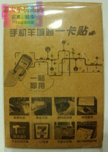 【羊城通手机卡】最新最全羊城通手机卡 产品