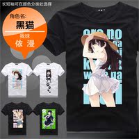 缘之空动漫衣服<em>周边</em> <em>情侣</em> 短袖T恤 春日野 穹妹