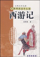 【西游记长春出版社】最新最全西游记长春出版