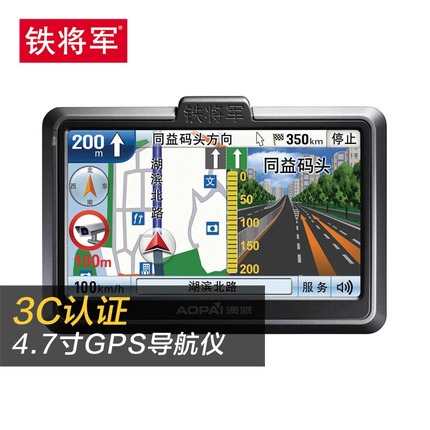 铁将军4.7寸带蓝牙车载GPS导航仪高德地图3