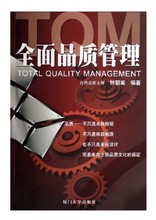 【工厂管理书籍】最新最全工厂管理书籍 产品