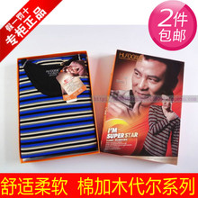 【<em>花系内衣</em>男莱】最新最全<em>花系内衣</em>男莱返利优