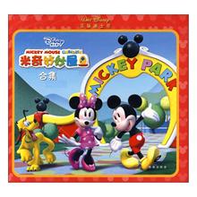 【米奇妙妙屋全集】最新最全米奇妙妙屋全集