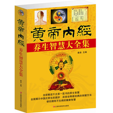 【<em>女性养生</em>书籍】最新最全<em>女性养生</em>书籍 产品
