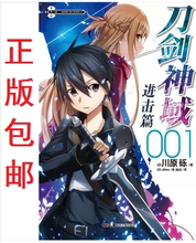 【刀剑神域轻小说】最新最全刀剑神域轻小说