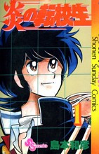 【转校生】最新最全转校生 产品参考信息_一淘