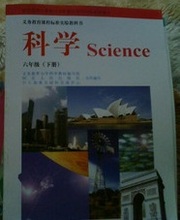 【六年级下册科学课本】最新最全六年级下册科