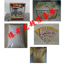 【爆米花 配料】最新最全爆米花 配料返利优惠