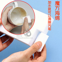 【日本神奇海绵】最新最全日本神奇海绵 产品