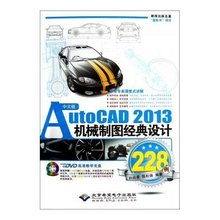 【cad2013技术v技术】最新最全cad2013机械制机械CAD车身图片