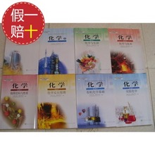 【化学必修二人教版】最新最全化学必修二人教