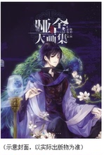 【哑舍大画集】最新最全哑舍大画集 产品参考信息_一淘搜索