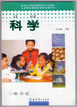 【小学六年级科学书下】最新最全小学六年级科