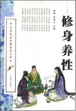 【修身养性书籍】最新最全修身养性书籍 产品