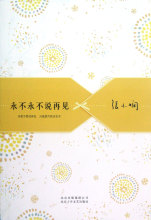 【张小娴的书】最新最全张小娴的书 产品参考