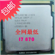 【intel core i7 870处理器】最新最全intel core 