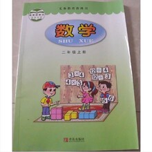 【青岛版数学课本】最新最全青岛版数学课本 