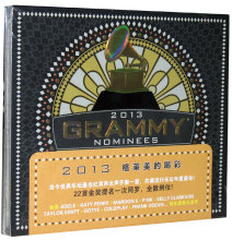 【2013格莱美】最新最全2013格莱美 产品参考