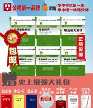 【山西信用社考试书】最新最全山西信用社考试