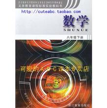 【浙教版初中数学课本】最新最全浙教版初中数