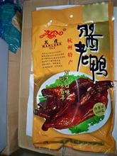 【杭州万隆酱鸭】最新最全杭州万隆酱鸭 产品