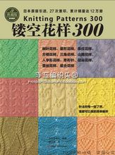 【镂空<em>花样</em>编织】最新最全镂空<em>花样</em>编织 产品