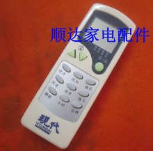 【现代空调遥控器】最新最全现代空调遥控器
