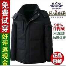 【<em>波司登男外套</em>冬装】最新最全<em>波司登男外套</em>冬