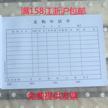 【会计用办公用品】最新最全会计用办公用品 