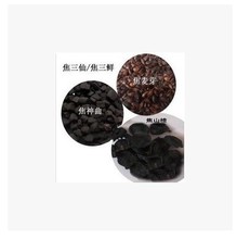 【焦山楂 焦麦芽焦神曲】最新最全焦山楂 焦麦